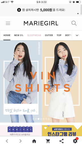 Android application 마리걸 - MARIEGIRL screenshort