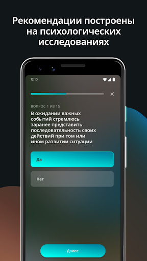 А-ПРО Мотивация и психология Screen 3