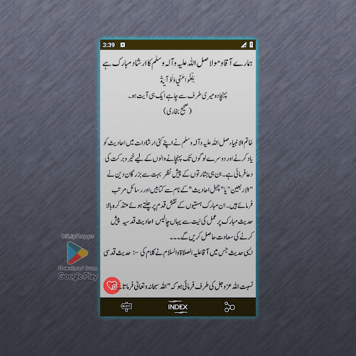101 Hadith e Qudsiy ﷻ Screen 3