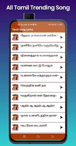 Tamil Song Lyrics - தமிழ் சோங் Screen 2
