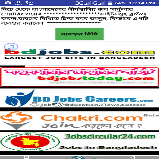 Job Circular Bd - AppWisp.com