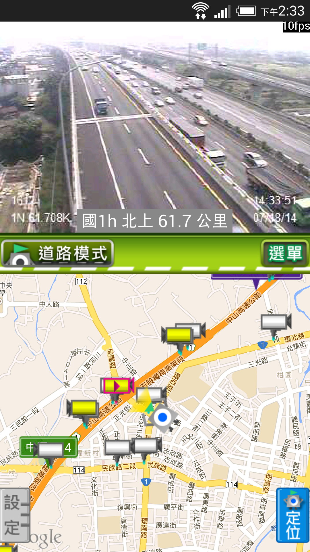Android application 高速公路/省道都市 ITSGood RoadCam 即時影像 screenshort