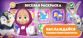 Game screenshot Маша и Медведь Школа Искусств apk download