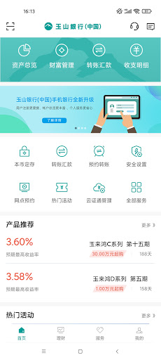 Android application 玉山银行(中国) screenshort
