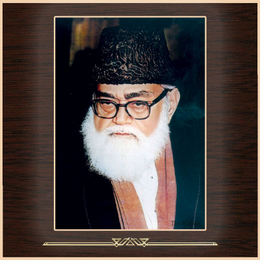Syed Maududi Books Collection 2.4.5 Icon