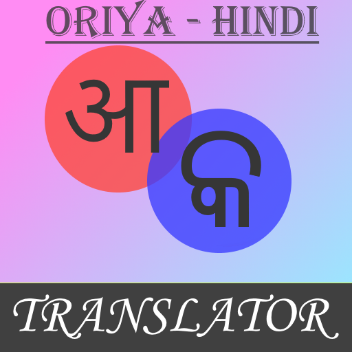 Oriya - Hindi Translator logo