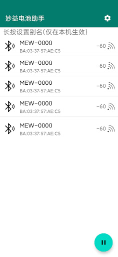 Android application Mewyeah Mate screenshort