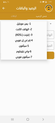 المركزية موبايل Screen 3