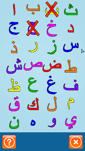 Android application Find the Harf screenshort