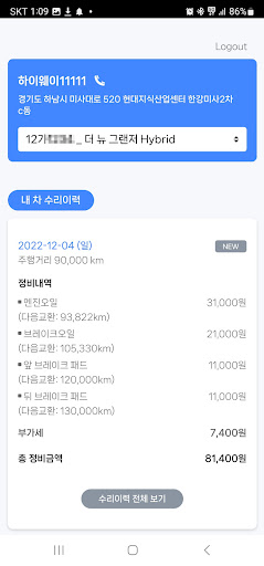 네오북 Screen 2