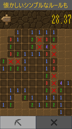 インマイン - 数字から推理するパズルゲーム Screen 3