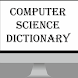 コンピュータサイエンス辞書 - Androidアプリ