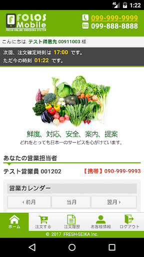 FOLOS For Customer Screen 2