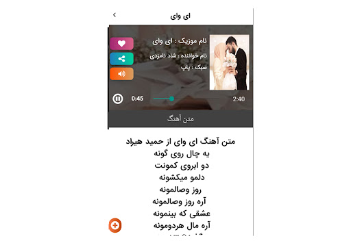 موزیک های شاد نامزدی جشن عروسی