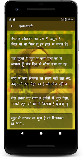 Hindi Sms Shayari