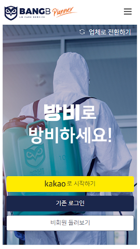 Android application 방비 screenshort