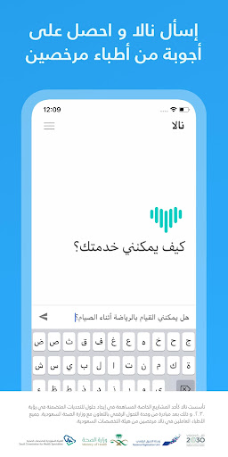 Android application الصحة التكاملية screenshort