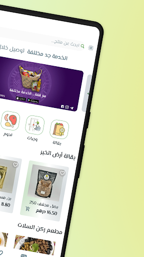 Goffa قفة screenshot 9