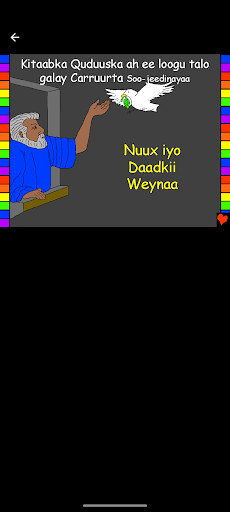 Somali Bible Stories Screen 3