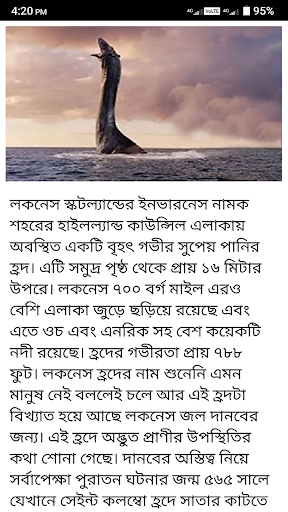 রহস্যময় স্থানসমূহ Screen 3
