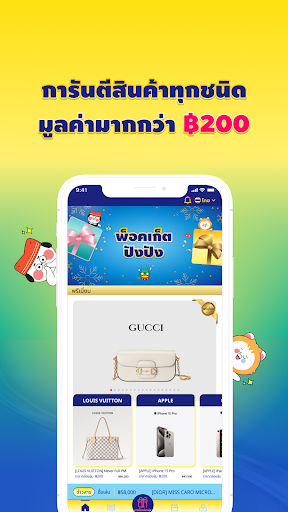 PocketPangPang-Random shopping Screen 2