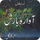 Romantic Novel Awara Barish APK