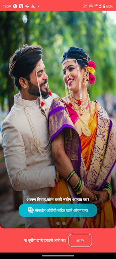 Vivah.com - Matrimony App Screen 2