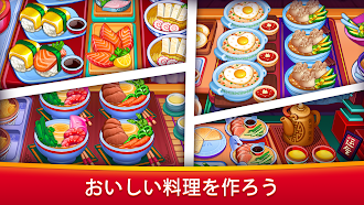 Game screenshot クッキングスター:  アジア料理ゲーム hack