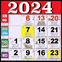 Telugu Calendar 2021 - తెలుగు క్యాలెండర్ 2021