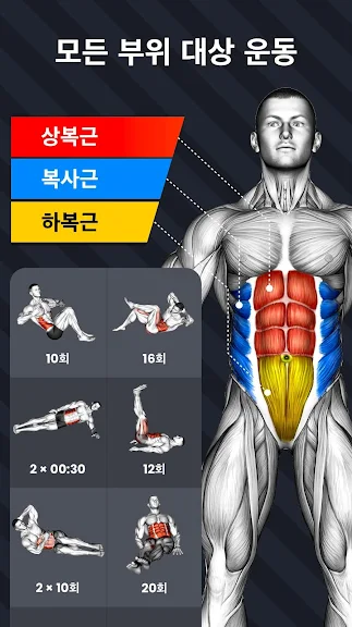 30일만에 식스팩 만들기 - 복근 운동_4
