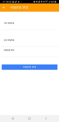 Android application 더카와 물류시스템 screenshort