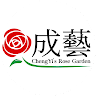 ChengYi's Rose Garden