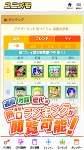 ユニメモ poster 4