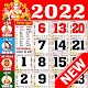 Hindi Calendar 2022 : हिंदी कैलेंडर 2022 | पंचांग Download on Windows