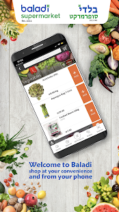 Baladi Supermarket 15.10.0 APK screenshots 1