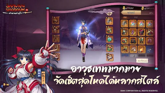 SAMURAI SHODOWN: ตำนานซามูไร