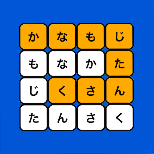 かなもじたんさく　やわらかあたまにする脳トレ塾 logo