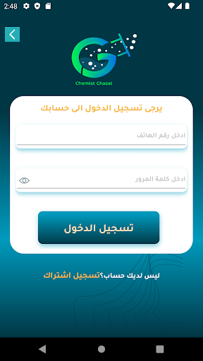 ChemistGhazal Screen 3