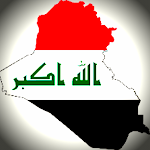 Cover Image of ダウンロード خلفيات علم العراق - صور العلم العراقي 1 APK