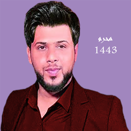 لطميات فاقد الموسوي محرم 1443 logo