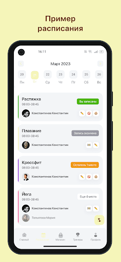 Android application Территория здоровья НВЧ screenshort