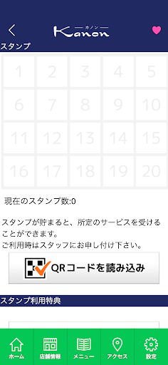 カイロプラクティック院Kanon　公式アプリ