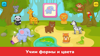 Game screenshot Первые слова - игры для детей hack
