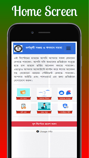 Android application Karnaphuli || কর্ণফুলী সমিতি screenshort