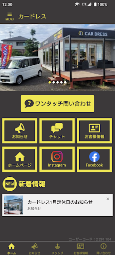 Android application カードレス公式アプリ screenshort