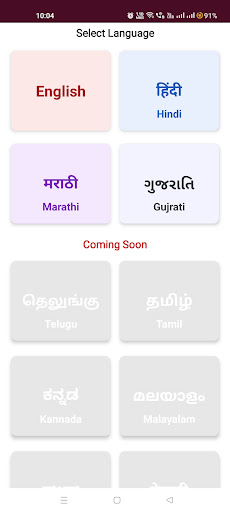Android application My Bhakti Path screenshort