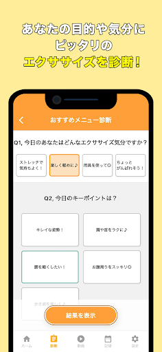 U-CAN 体幹＆ストレッチ講座アプリ Screen 2