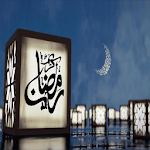 Cover Image of ダウンロード ادعية رمضان المبارك  APK