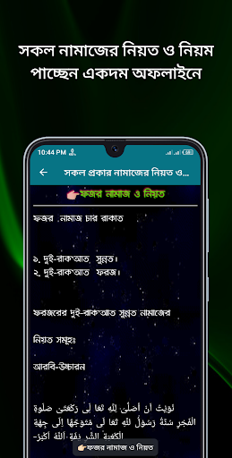 সকল প্রকার নামাজের নিয়ত নিয়ম