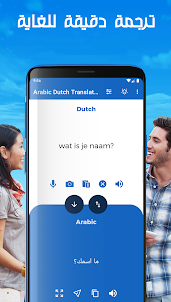 مترجم عربي هولندي